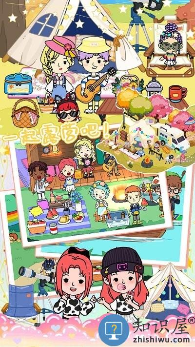 米加世界生活小镇手机版下载v1.0 安卓版