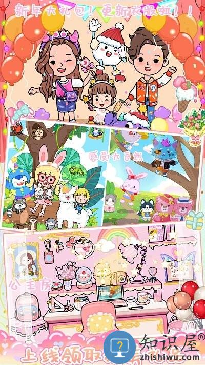 米加世界生活小镇手机版下载v1.0 安卓版