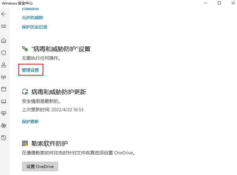 win11怎么添加信任？win11信任白名单设置方法