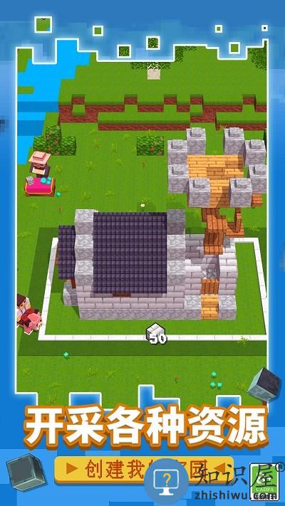 方块生存战争手机版下载v1.9.0 安卓最新版