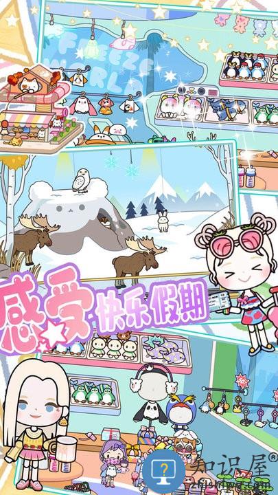 米加小镇福袋世界最新版下载v1.0 安卓版