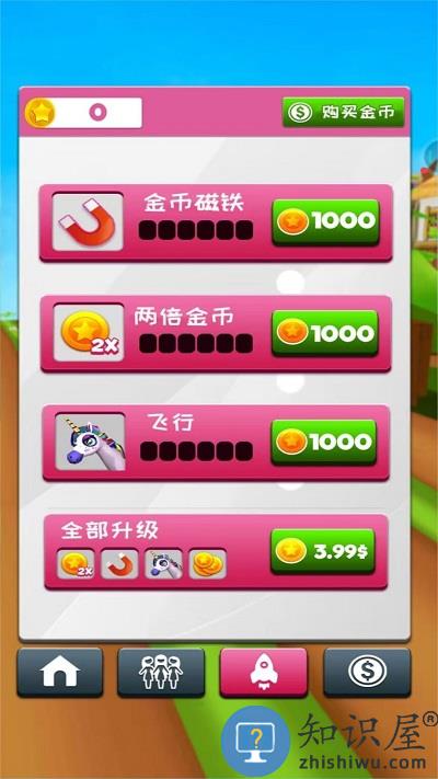 勇士一路向前冲最新版下载v1.0 安卓版