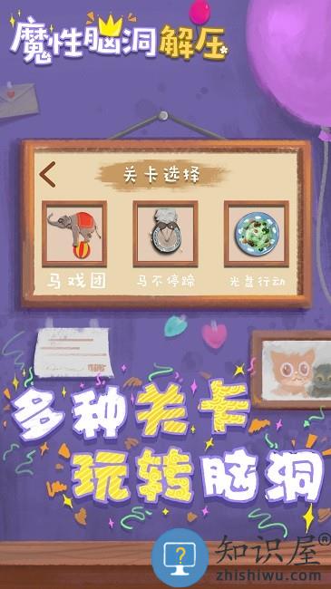 收纳解压物语最新版下载v1.0 安卓版