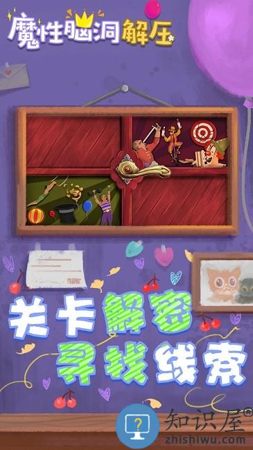 收纳解压物语最新版下载v1.0 安卓版