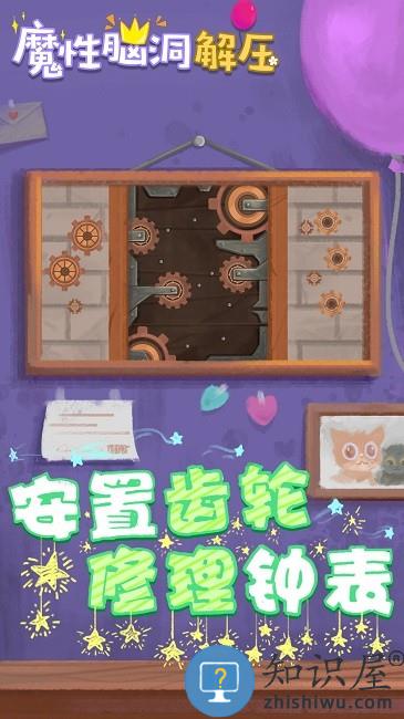 收纳解压物语最新版下载v1.0 安卓版