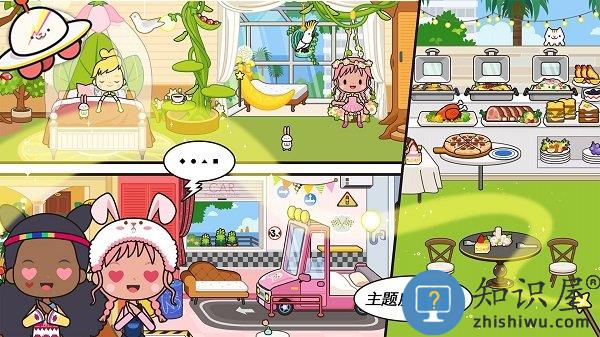 托卡小家新世界最新版本2023下载v1.1.8 安卓版