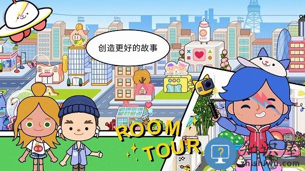 托卡小家新世界最新版本2023下载v1.1.8 安卓版