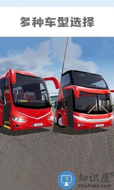 卡车模拟东部道路最新版下载v1.0.0 安卓版