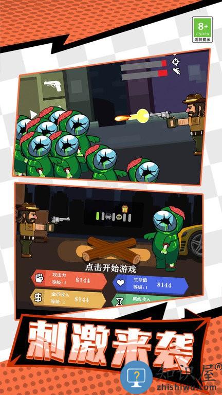 牛仔打僵尸手机版下载v1.0.1 安卓版