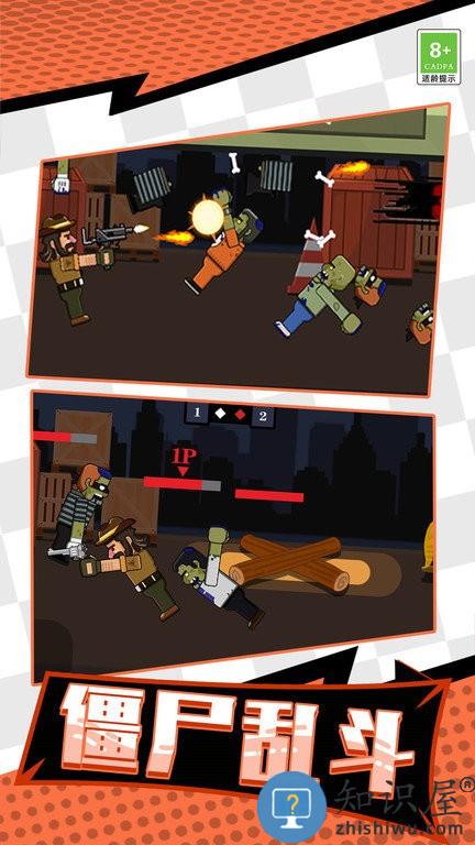 牛仔打僵尸手机版下载v1.0.1 安卓版