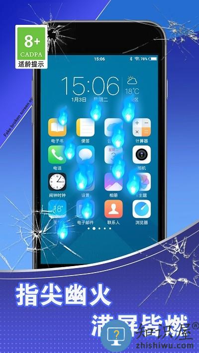 假碎屏恶作剧手机版下载v1.0.1 安卓版