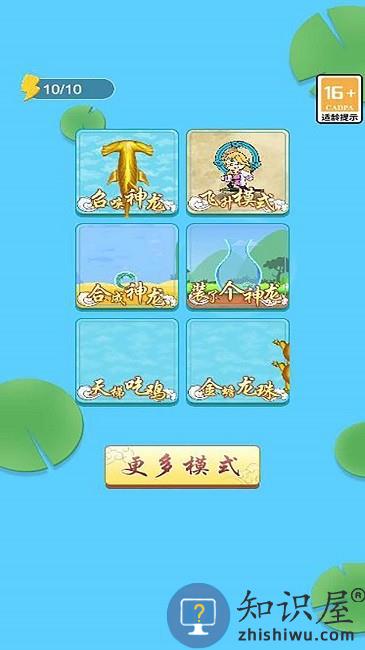 蝌蚪吞王八最新版下载v1.0 安卓版