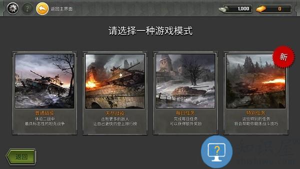 迷你超级坦克世界最新版下载v1.0 安卓版