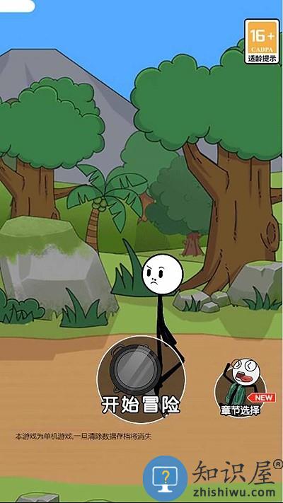 火柴人逃亡录7游戏下载v1.0 安卓版