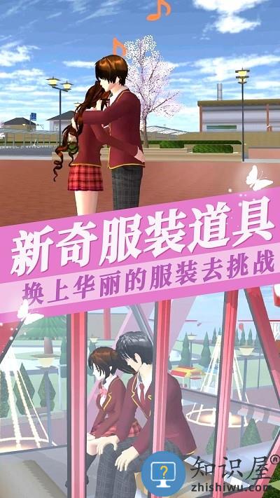 樱花少女装扮下载安装手机版