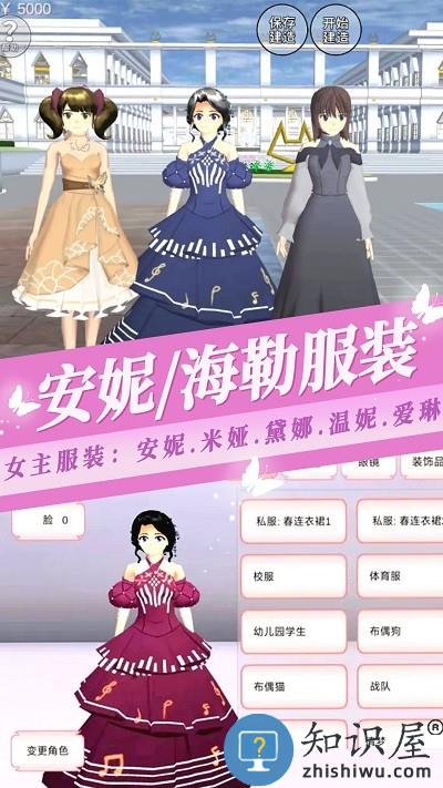 樱花少女装扮游戏最新版下载v1.0 安卓版