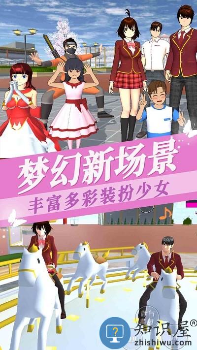 樱花少女装扮游戏最新版下载v1.0 安卓版