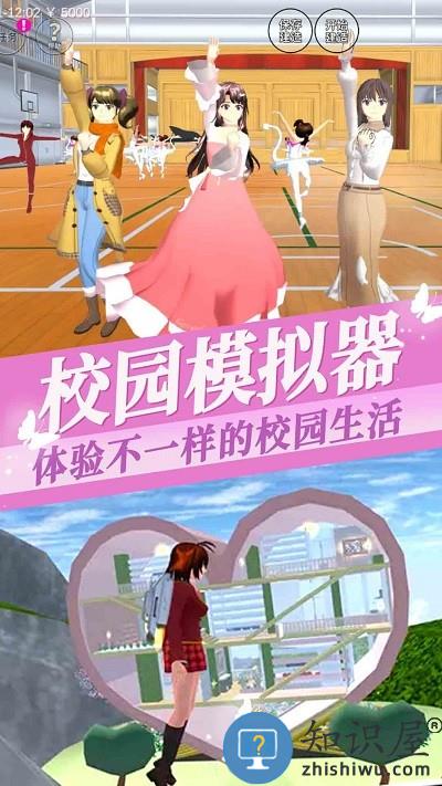 樱花少女装扮游戏最新版下载v1.0 安卓版