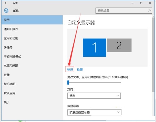win10怎么让两个显示器显示不一样？win10电脑两个显示器设置方法