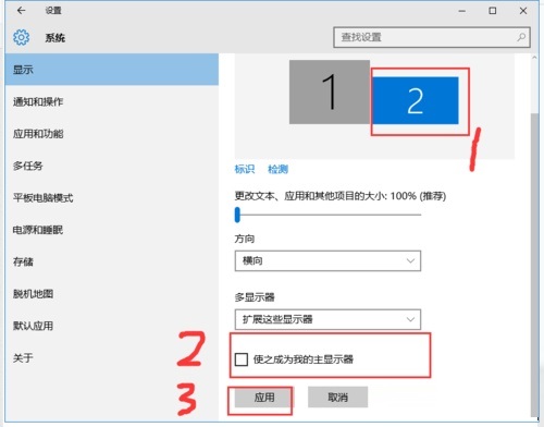 win10怎么让两个显示器显示不一样？win10电脑两个显示器设置方法