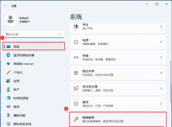 Windows11更新出错怎么办？win11更新错误解决方法