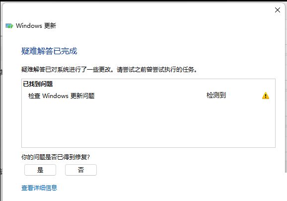 Windows11更新出错怎么办？win11更新错误解决方法