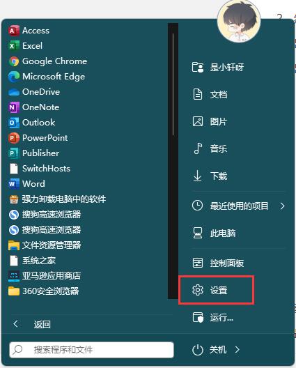 win11电脑怎么添加扫雷游戏