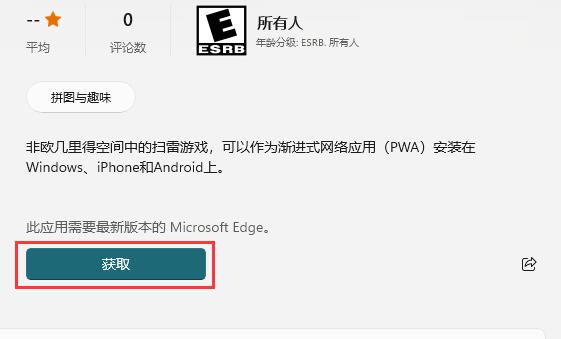 win11电脑怎么添加扫雷游戏？win11启动扫雷游戏教程