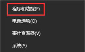 win10卸载软件提示无足够权限怎么解决？