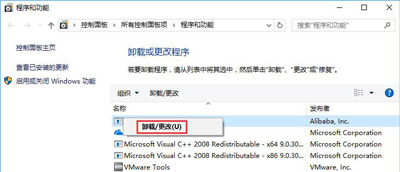 win10卸载软件提示无足够权限怎么解决？