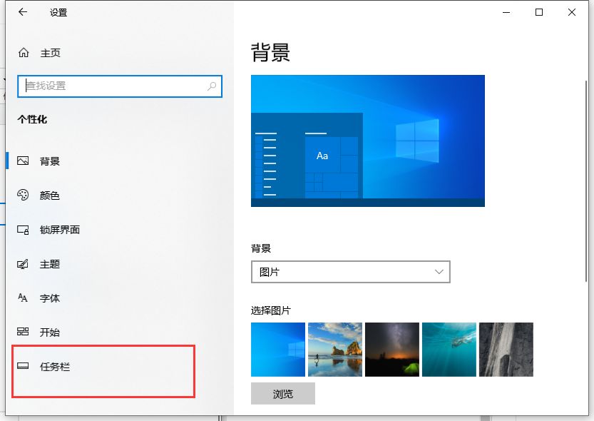 win10任务栏相同图标太多怎么合并到一起？