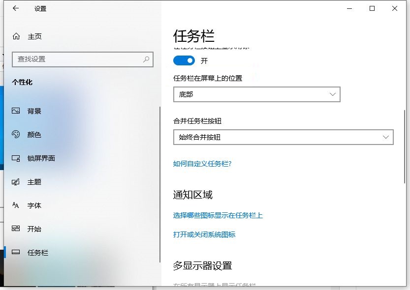 win10任务栏相同图标太多怎么合并到一起？