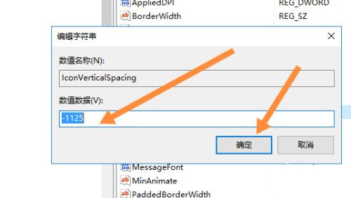 win10桌面图标怎么恢复默认间距？win10图标恢复默认间距教程