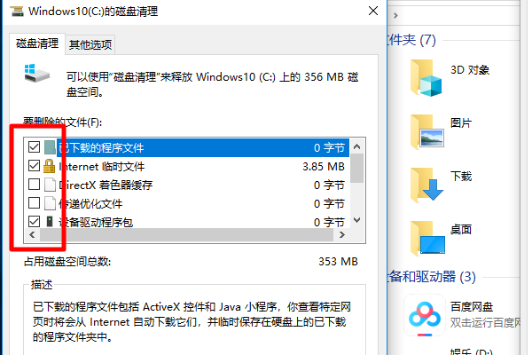 win10电脑D盘没有文件但是被占用很多空间怎么回事？
