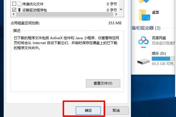 win10电脑D盘没有文件但是被占用很多空间怎么回事？