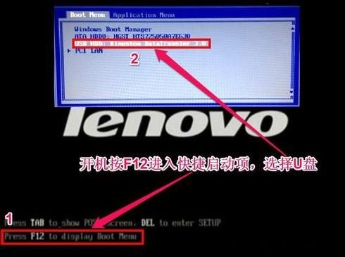 联想启动快捷键引导u盘启动是哪个键？联想U盘重装系统快捷键介绍