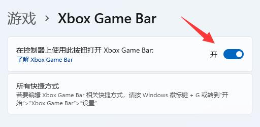 win11怎么显示帧率？win11显示帧率的方法