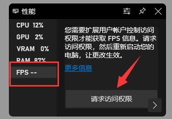 win11怎么显示帧率？win11显示帧率的方法