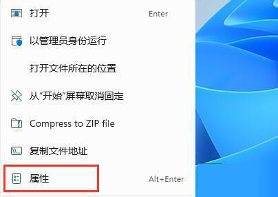 win11怎么运行红警？windows11运行红警的方法