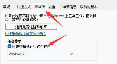 win11怎么运行红警？windows11运行红警的方法