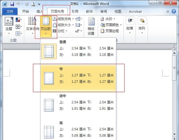 word文档旁边很多空白怎么缩小一点