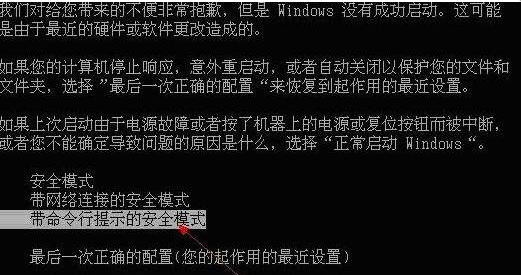 win7系统还原后账号无法使用怎么解决