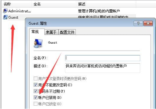 win7系统还原后账号无法使用怎么解决？