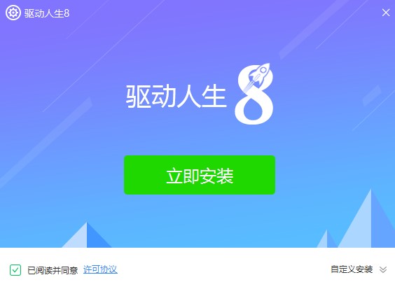 重装系统后看不到网络图标怎么办