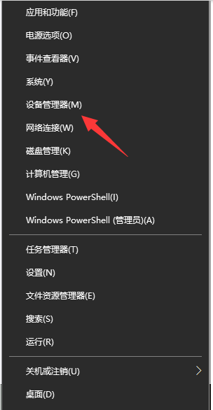 win10电脑扬声器设备正常但没有声音输入怎么解决