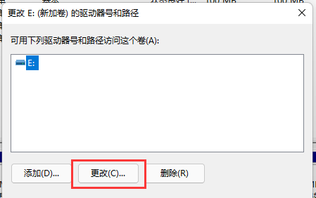 win11如何修改磁盘驱动盘符？win11修改磁盘驱动盘符教程