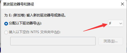 win11如何修改磁盘驱动盘符？win11修改磁盘驱动盘符教程