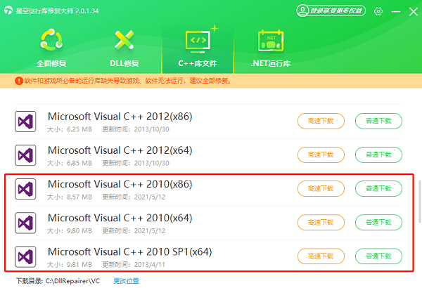 找不到msvcp100.dll怎么修复