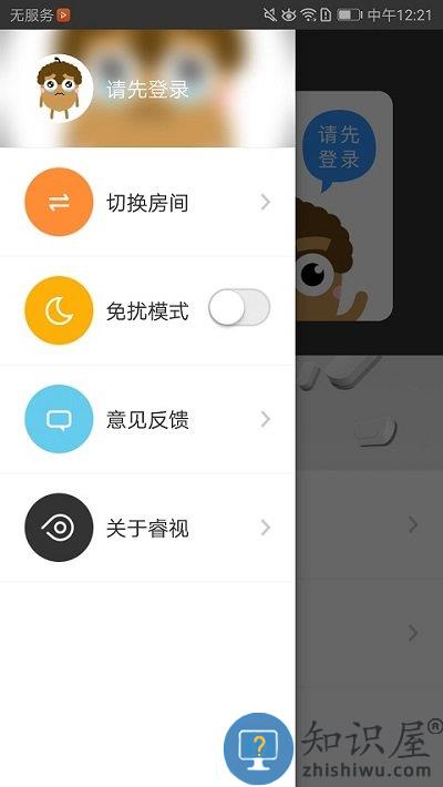 睿视门禁卡官方版下载v3.0.2.0 安卓版