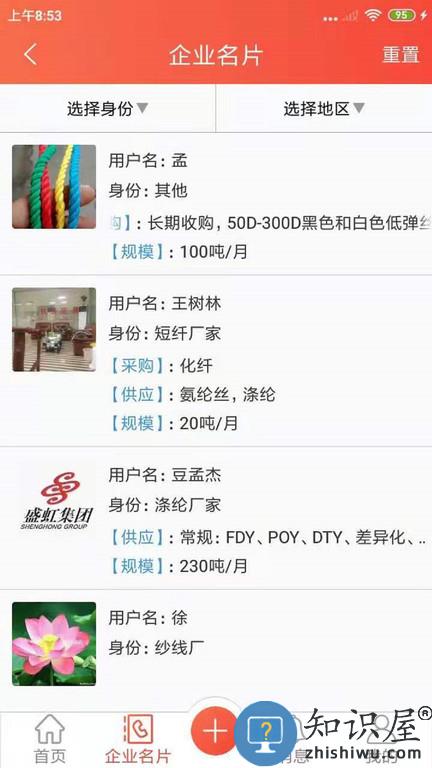 长丝驿站app下载v1.1.4 安卓版